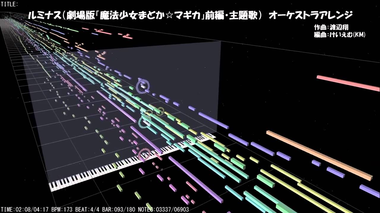 【劇場版まどマギ】「ルミナス」Full Ver.【オーケストラアレンジ】