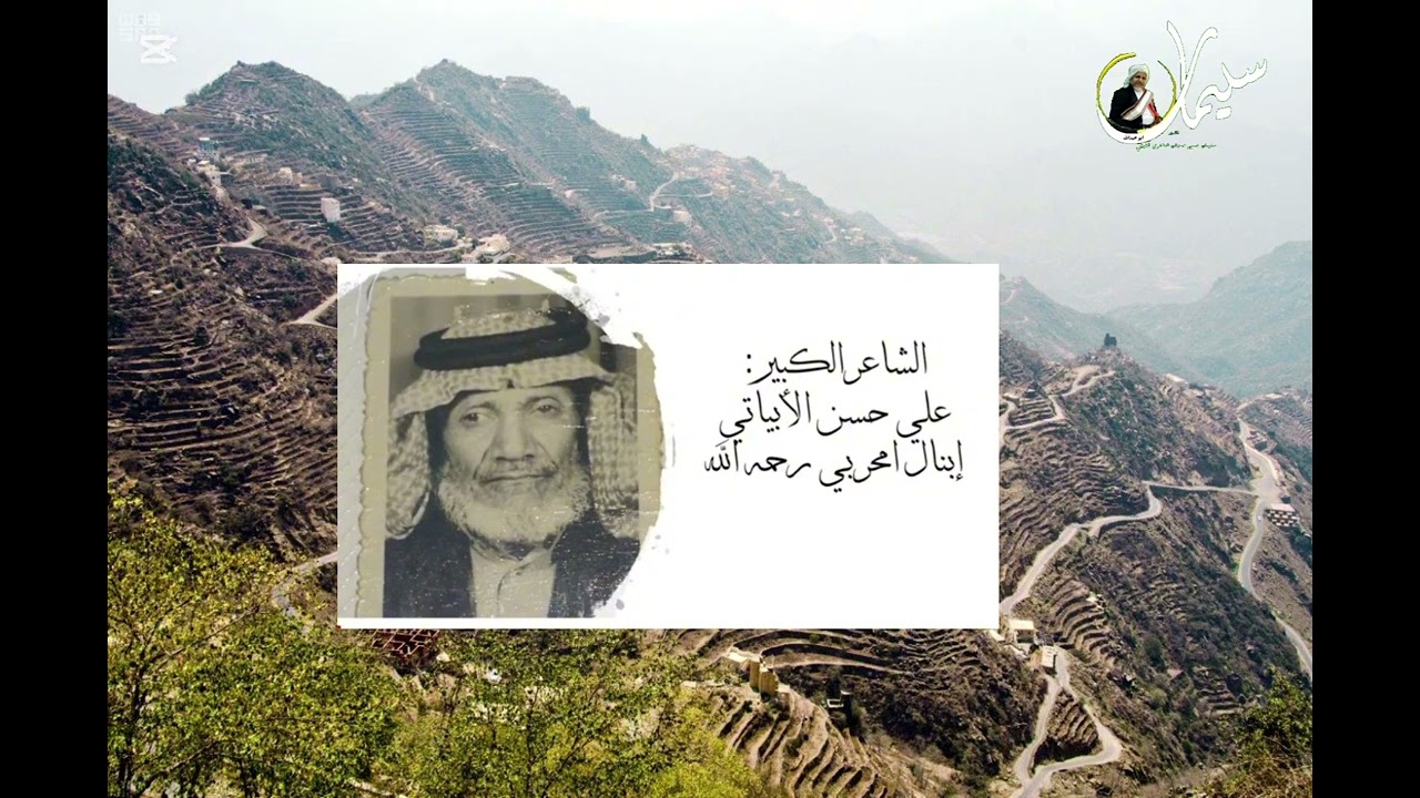 قِصَّة وقصيدة للشاعر علي حسن ابْنالِمْ حربي/بطلها محمد بن احمد ابنال خفشة الأبياتي الفيفي .@.