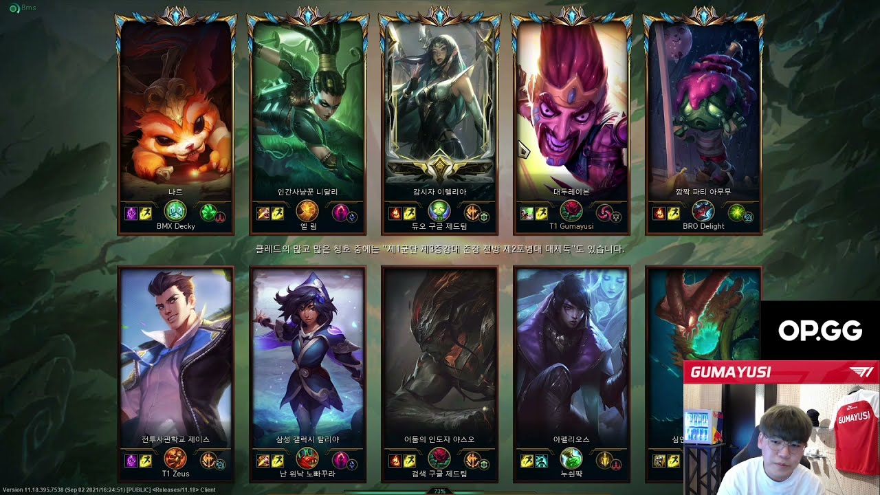 T1 Gumayusi stream - DRAVEN vs APHELIOS