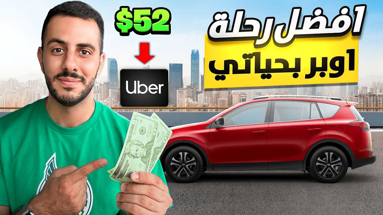قابلت متابعة اجنبية لقناتي😍 و جربت طريقة جديدة للتوصيل 🤑🚗