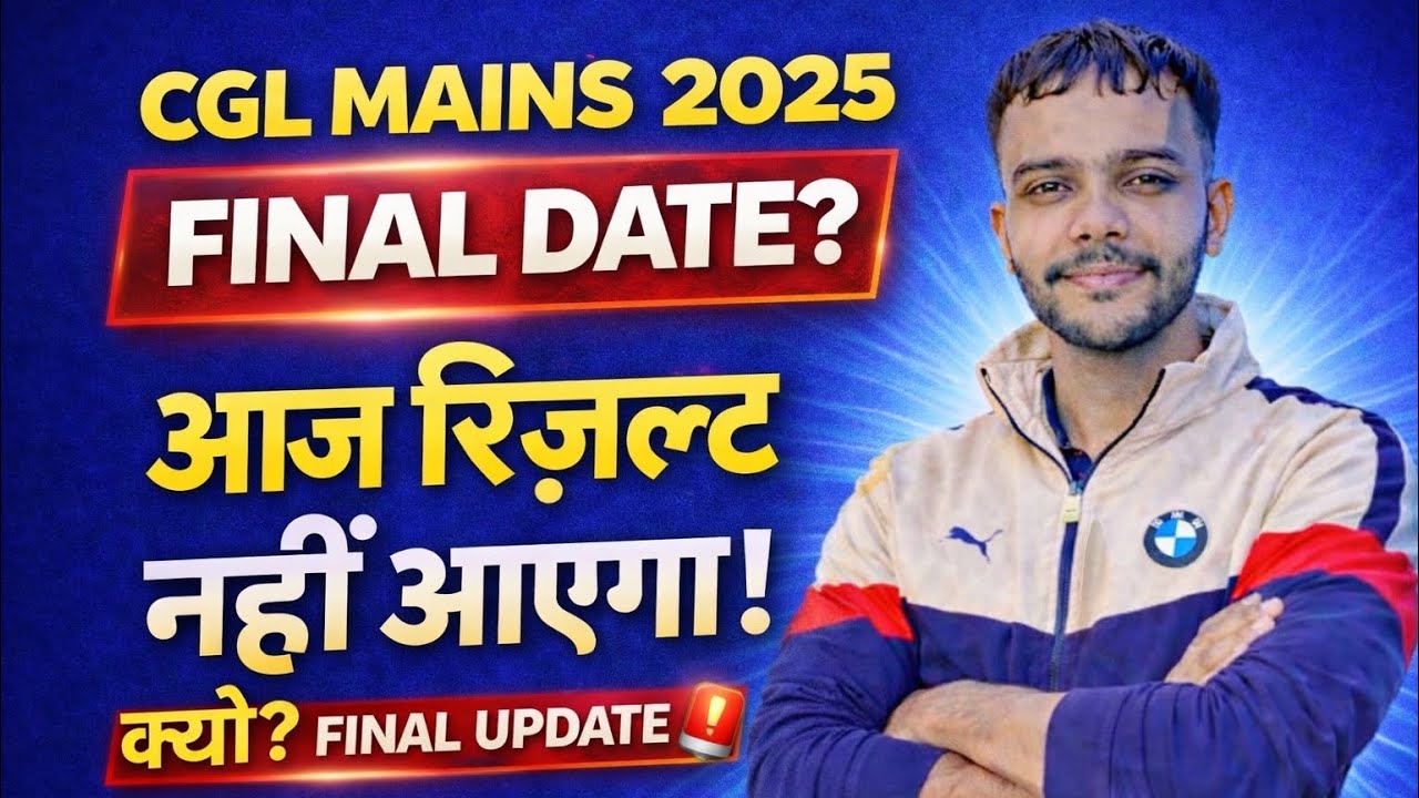 SSC CGL Mains 2025 Result Date Monday? 🔥 Final Update | Cut Off, DV Process, Final Selection
