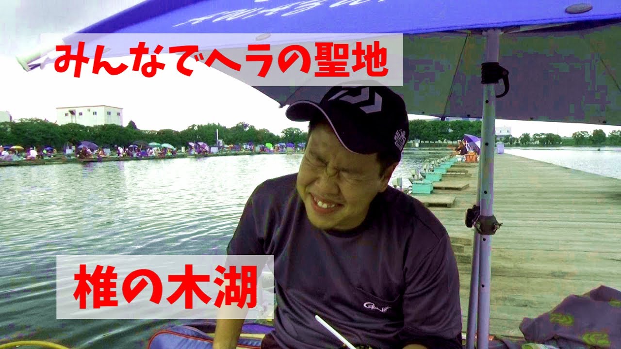 2020年 7月　巨ベラ！！椎の木湖　　釣りからの魔界へ行ってきた件