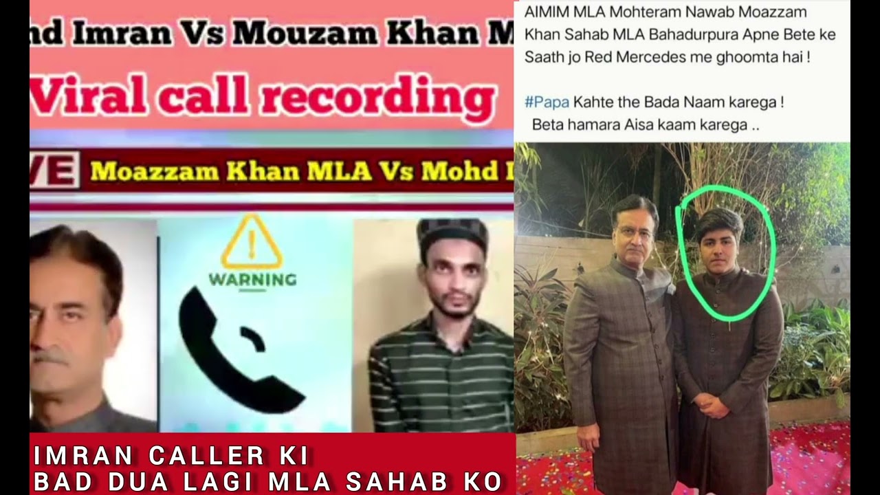 MLA Mouzam khan Ko Imran Caller Ki Bad Duaa Lagai Hyderabad MLA Son Rape Case Video Leeked #india