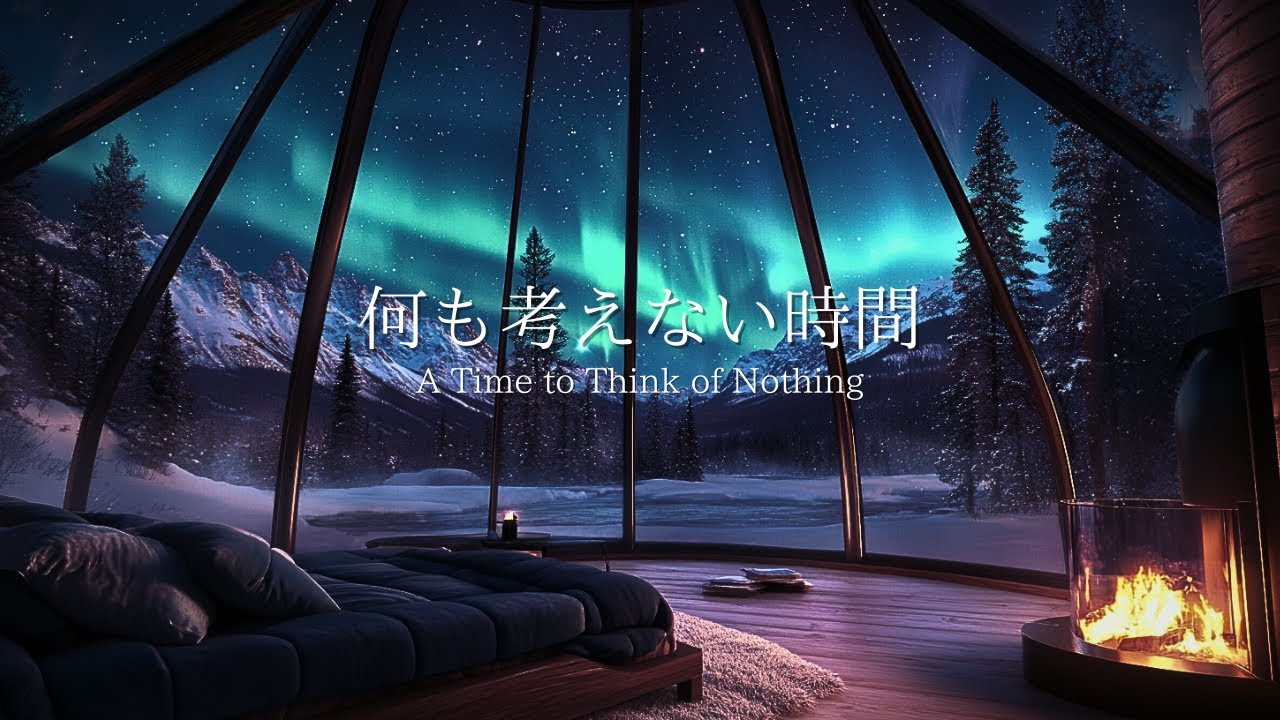 [夜のBGM] 何も考えない時間｜心を空っぽにするピアノBGM・ヒーリング音楽｜Time to Think of Nothing – Calm Piano BGM for Relaxation