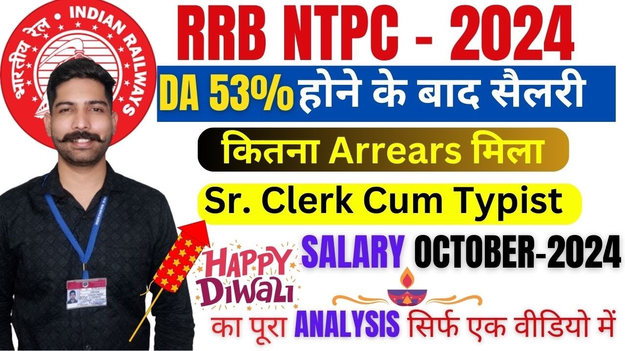 Sr Clerk  SALARY AFTER DA 53% | Senior Clerk Cum Typist  salary after increase DA 53% #rrbntpc