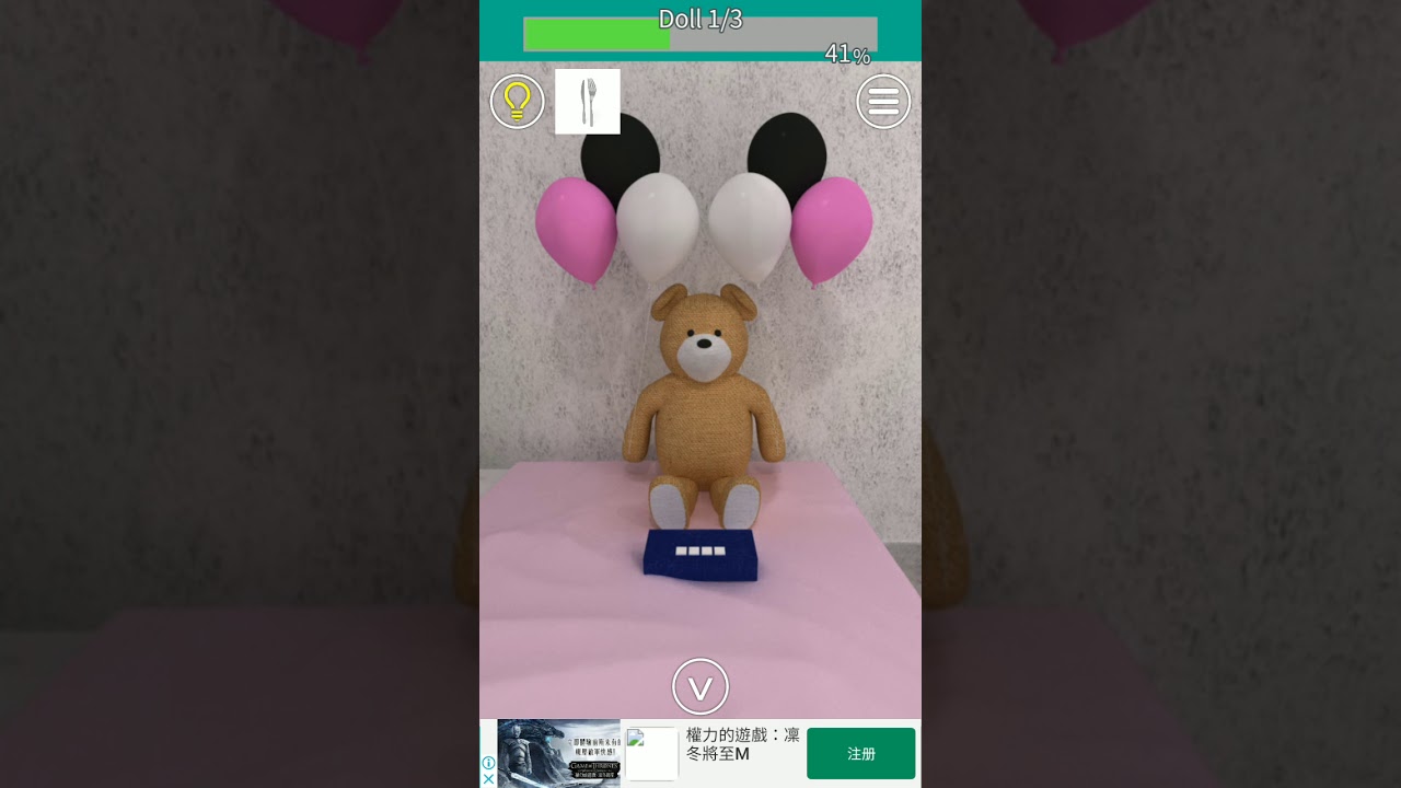 EXiTS-Doll(Normal)1/3
