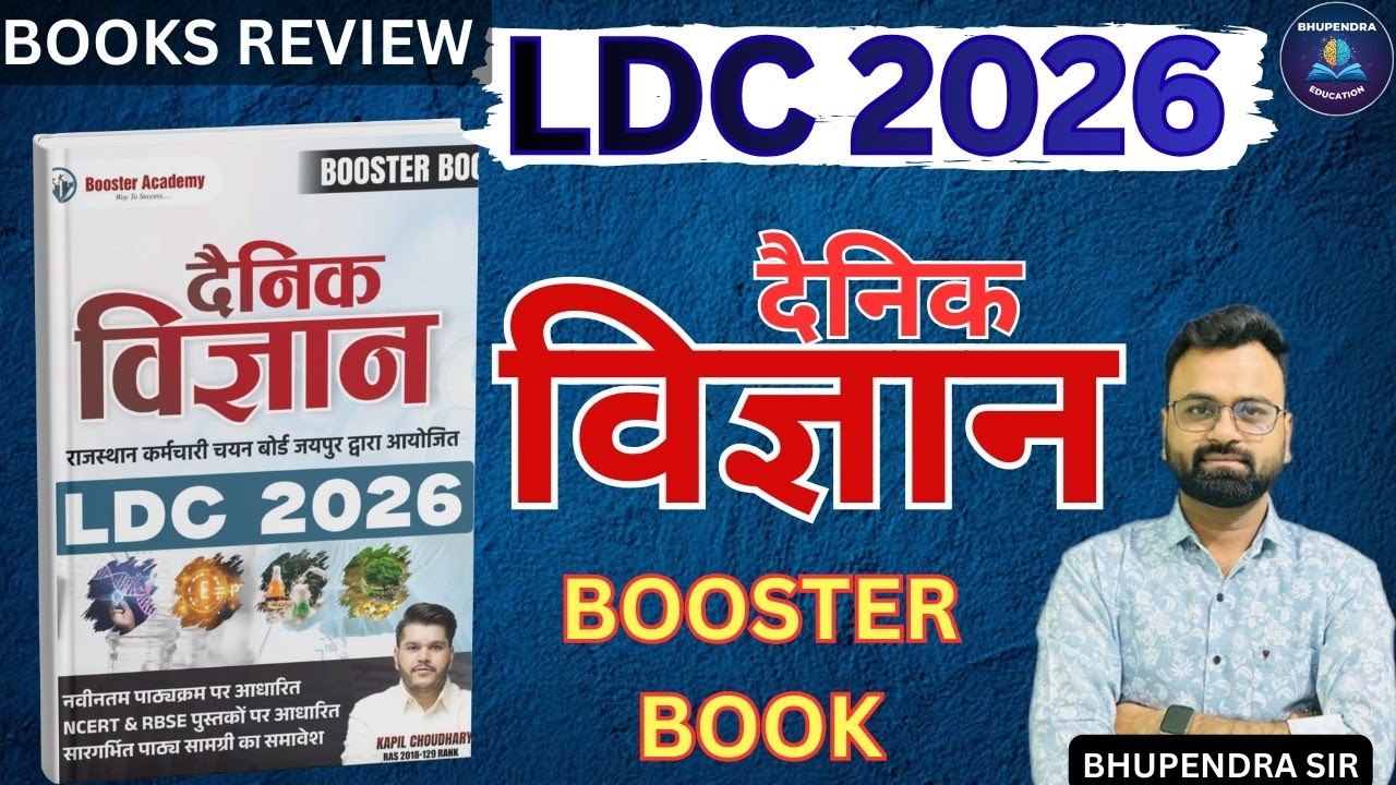LDC 2026 Daily Science Book Review 🔥 Booster Academy | Rajasthan LDC Science Best Book |