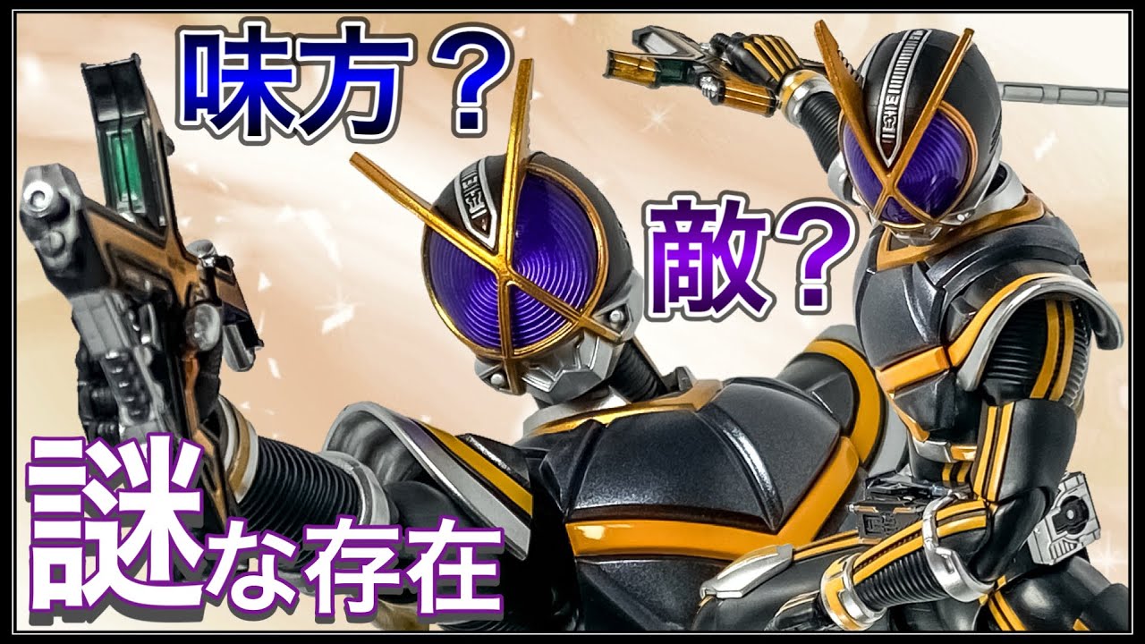 令和になった今でも人気な平成ライダー、カイザが真骨彫で来た件。S.H.Figuarts,真骨彫製法,仮面ライダー555,ファイズ,魂ネイション,プレバン