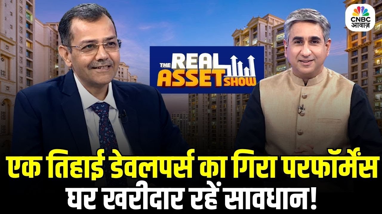 The Real Asset Show | One-Third Developers See Performance Drop | Home Buyers Alert | Vipin Bhatt