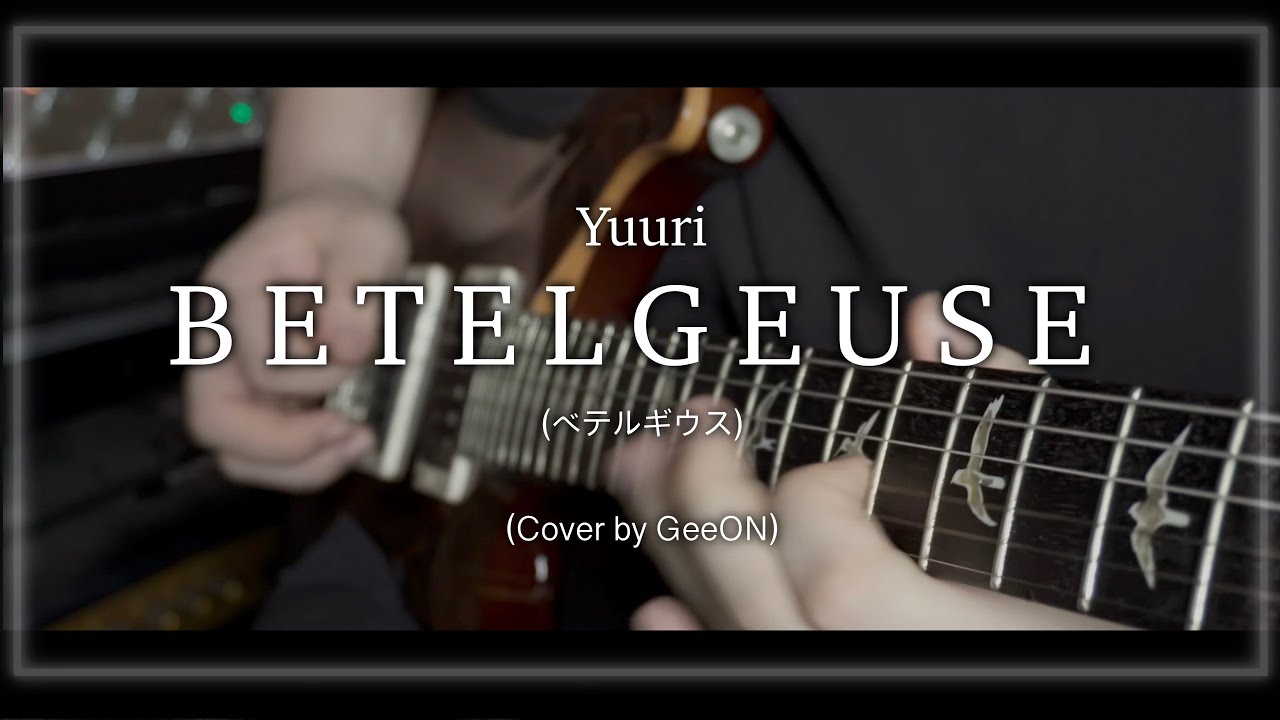 [TAB] 【Guitar Ver.】 Yuuri (優里) - BETELGEUSE (ベテルギウス) | Cover by GeeON