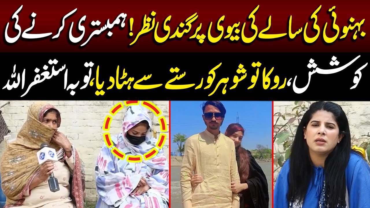 Sad Story Of Women | Talaash With Ainee | Lahore  Rang