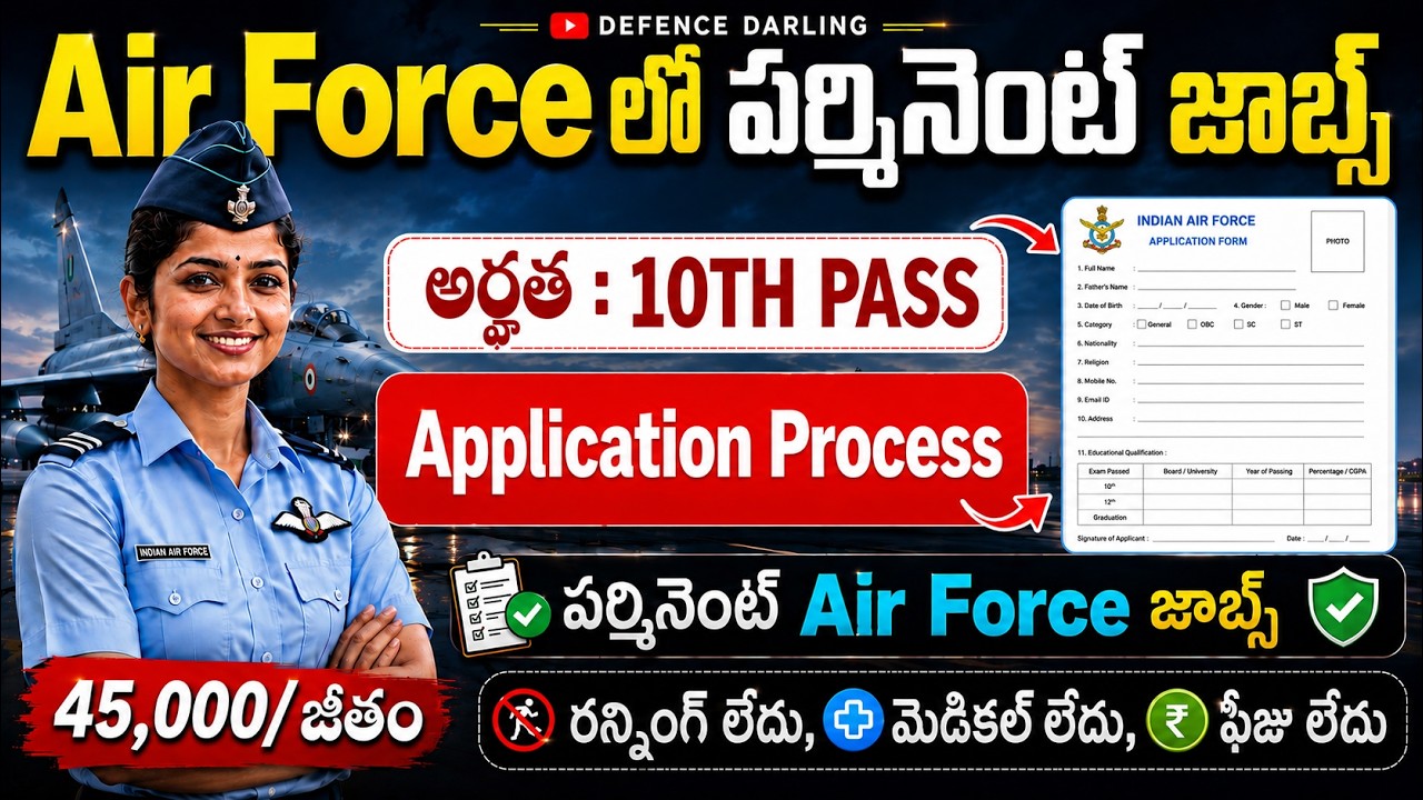 Air Force Group C MTS Application Process 2026 in Telugu 10Th PASS | 45,000/- జీతం | No Running