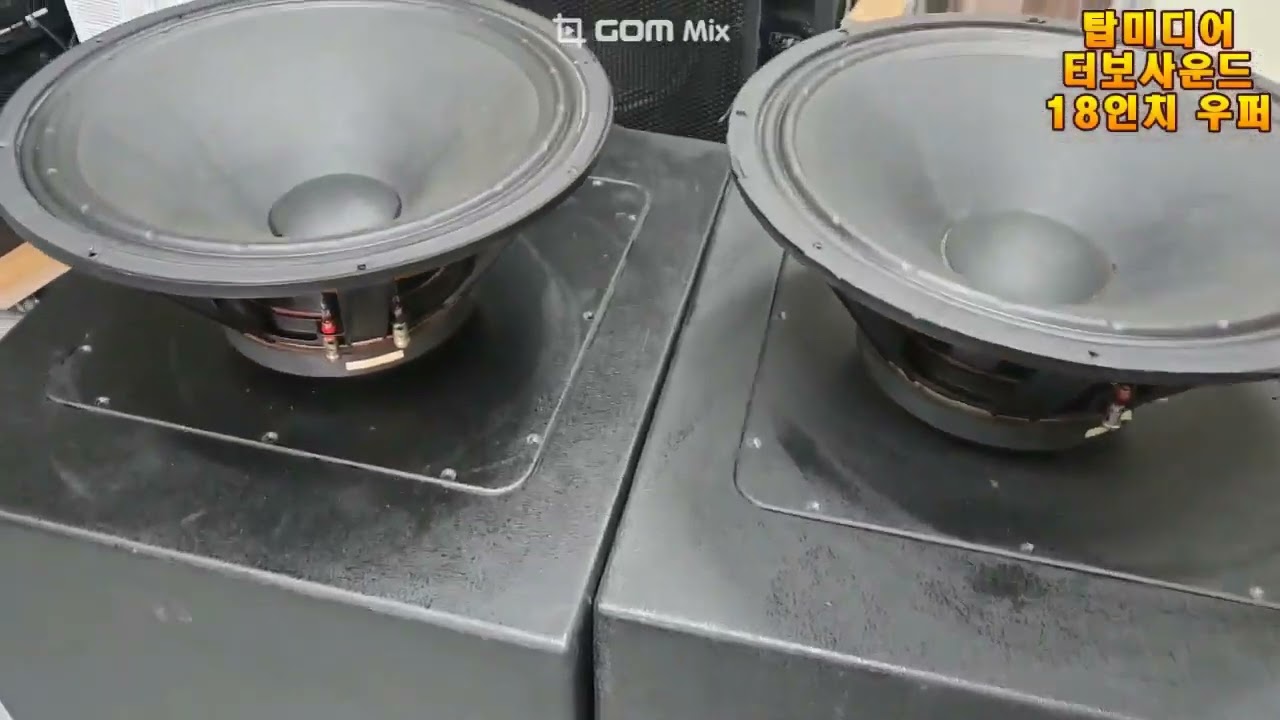 탑미디어 서브우퍼 싱글우퍼 터보사운드 TCX-18B 18인치 우퍼