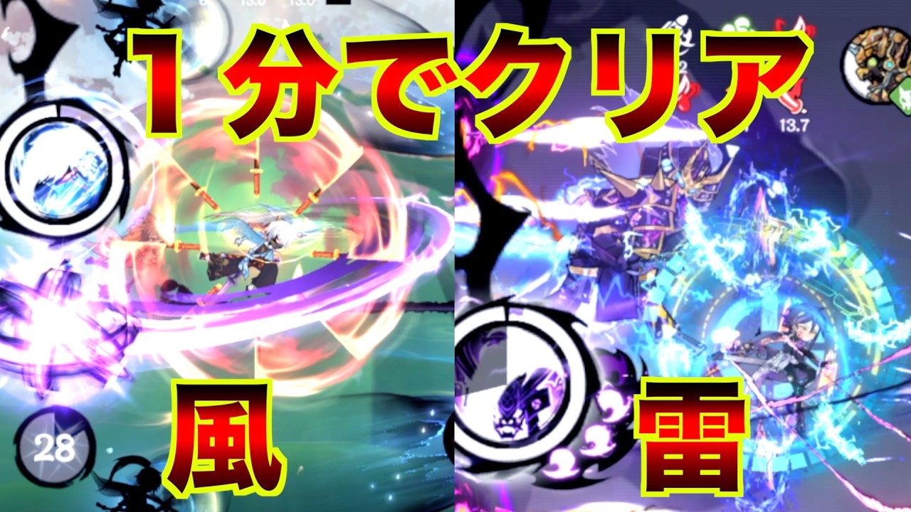 今週の１分で終わる四象探秘 風&雷【忍者マストダイ】