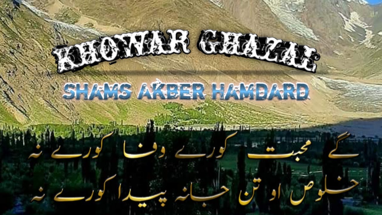 Gay Muhabat Koray Wafa Kuray Na || Khowar Ghazal || Shams Akber Hamdard