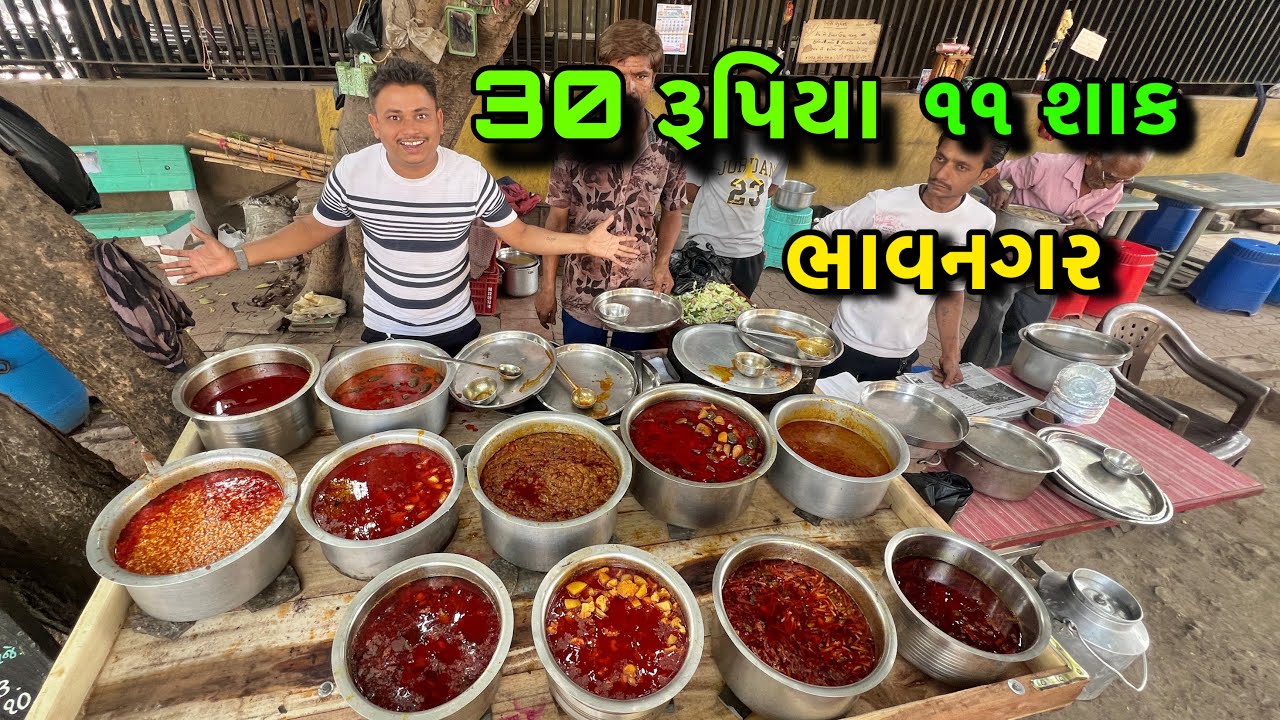માત્ર ૩૦ રુપિયા શાક રોટલા ભાવનગર | 30Rs Shak Rotla Bhavnagar | ​⁠@FoodWithDev1