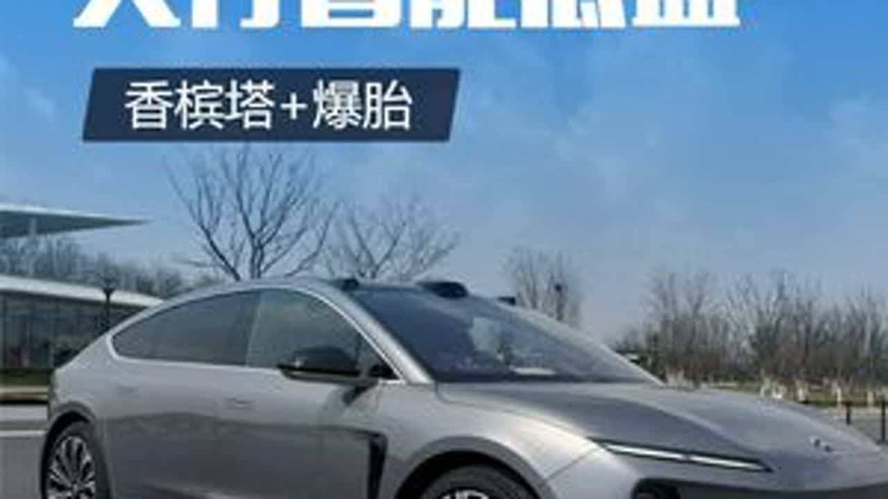蔚来ET9天行智能底盘场地测试分享 #蔚来ET9 天行智能底盘场地测试分享 #智能底盘让中国产业自信提前20年 #蔚来ET9行政旗舰敢想有为#dou是好车 #懂车帝