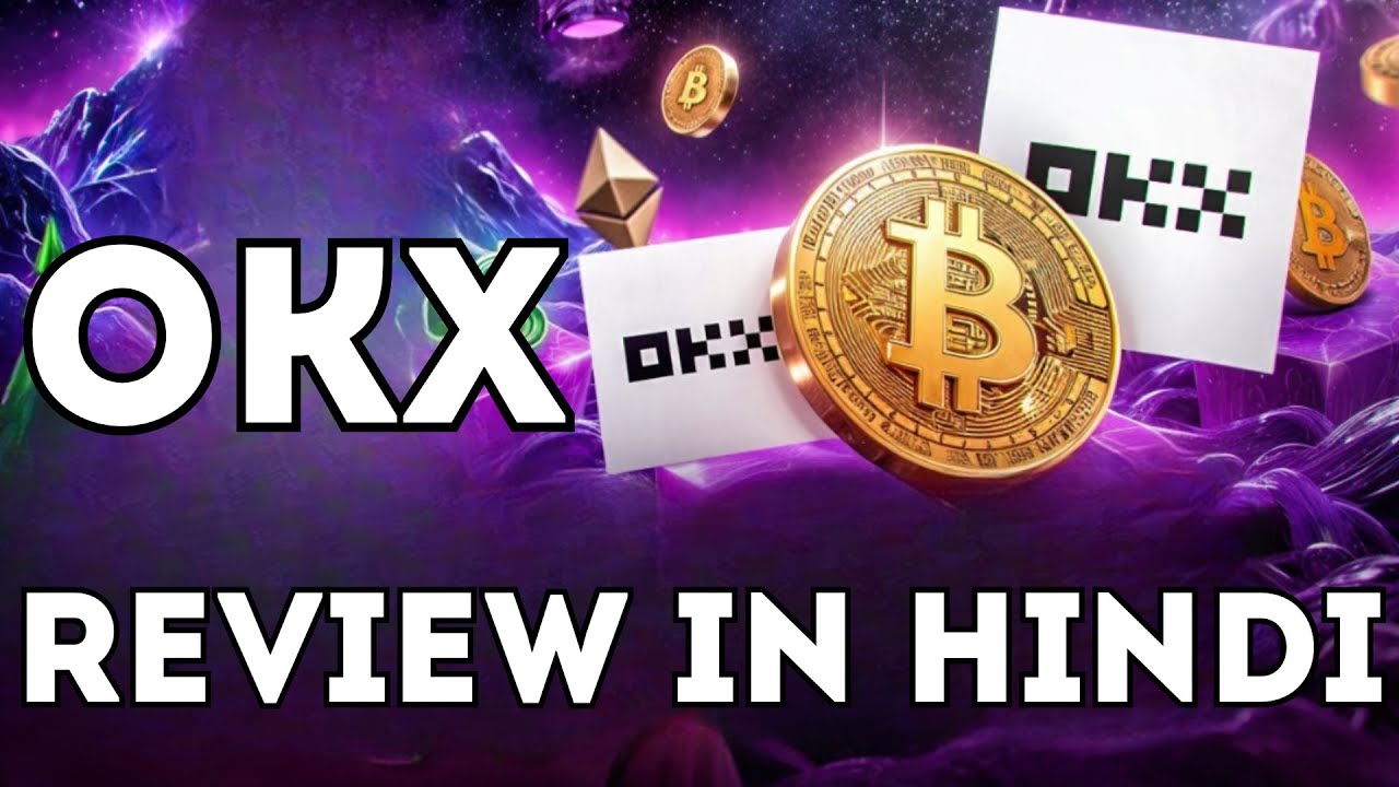 🔥 OKX REVIEW IN HINDI - COMPLETE GUIDE TO THE OKX EXCHANGE 💡