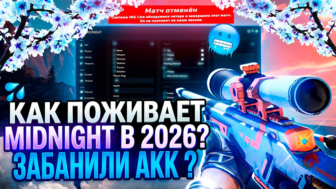 🏆 ОБЗОР НА ЧИТ MIDNIGHT CS2 2026 | БАНИМ АККАУНТ ПО SEMI-RAGE💸#ксго