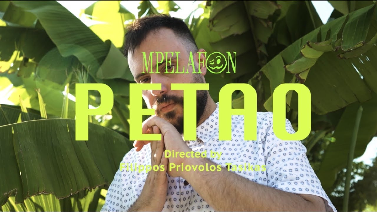 Mpelafon - Petao - Official Music Video