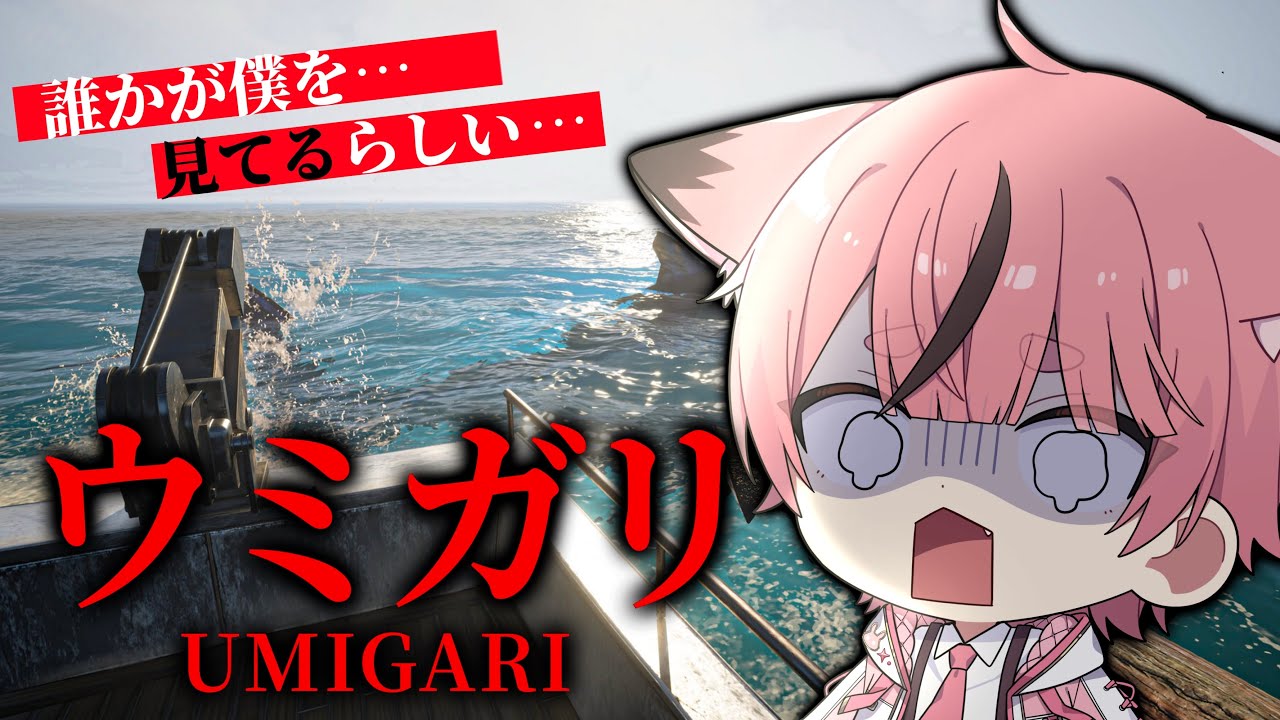 【ウミガリ】海無し県に住んでるガキが調子に乗って海がリに来ましたー！！！笑 #歌い手 #ゲーム #ホラーゲーム #shorts