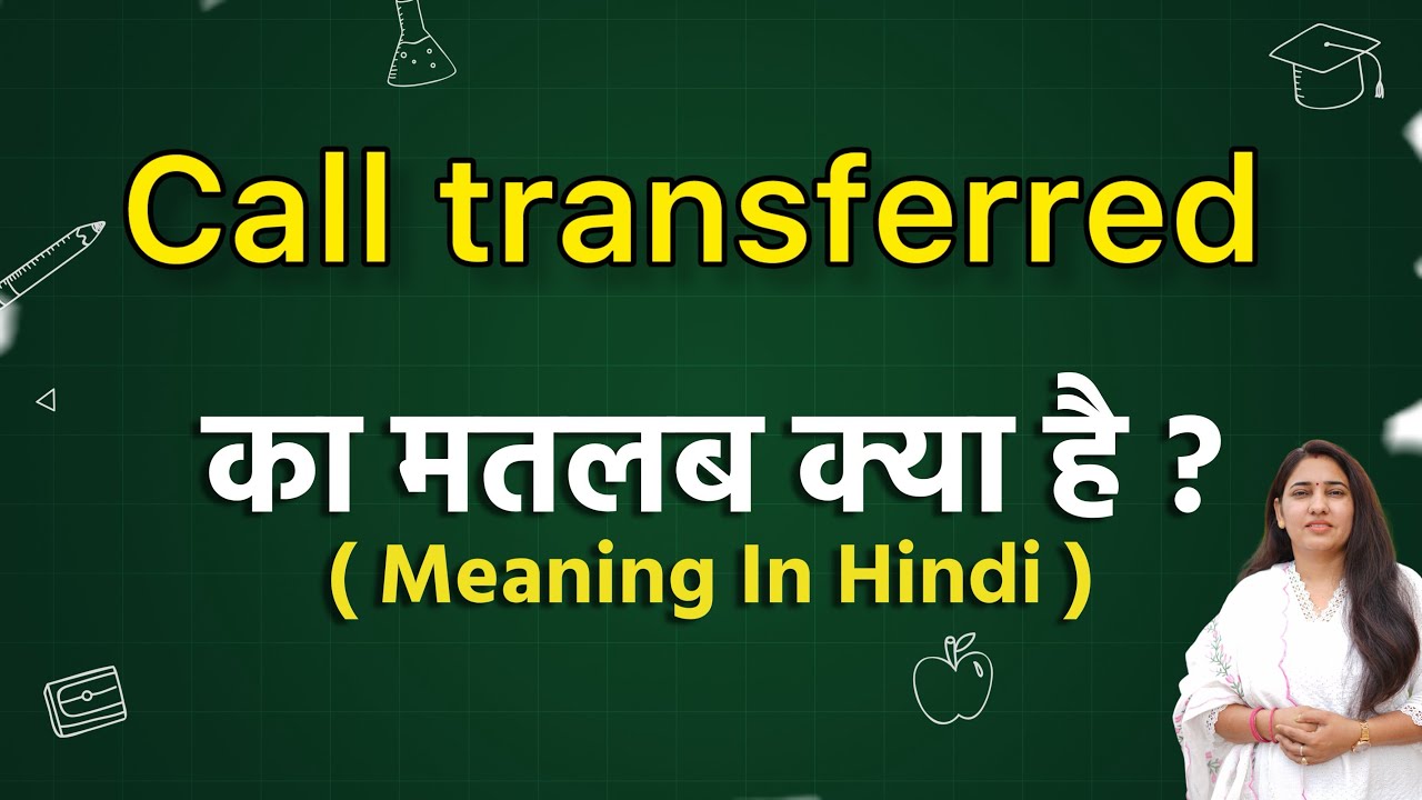 Call transferred meaning in hindi | Call transferred ka matlab kya hota hai | Word meaning