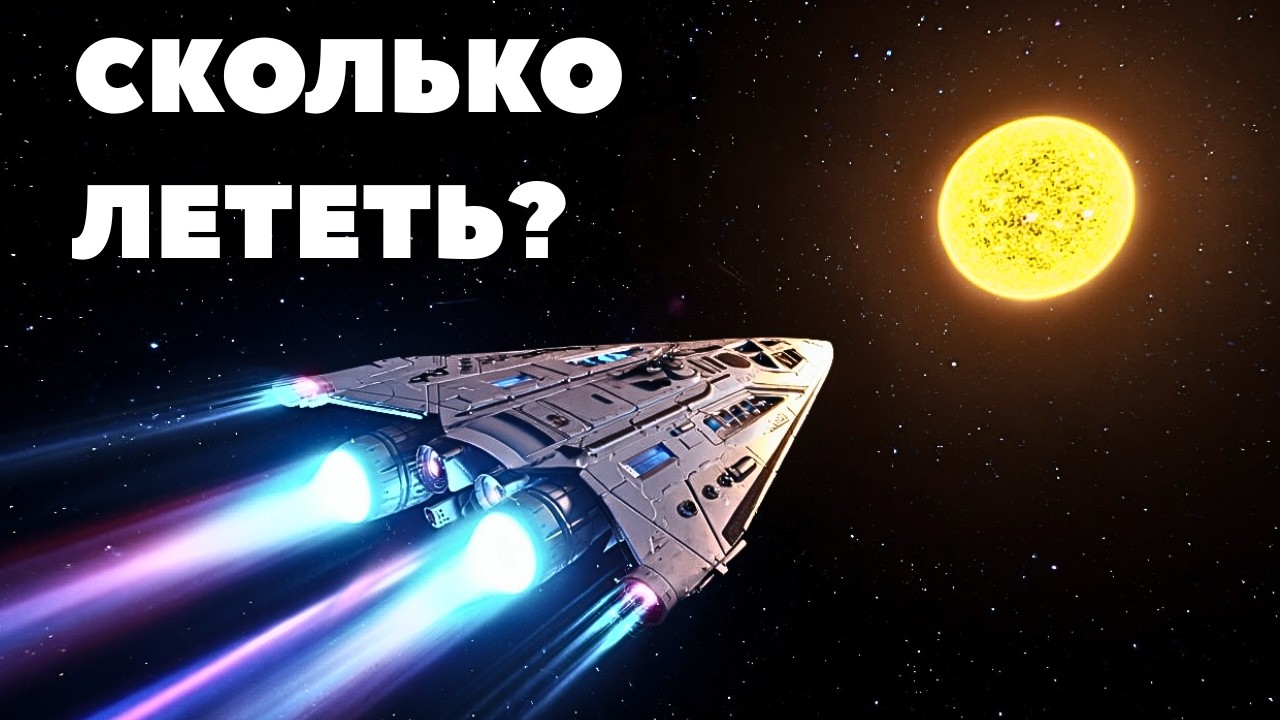 Между нами БЕЗДНА: Учёные подсчитали расстояние до Ближайшей  Звезды
