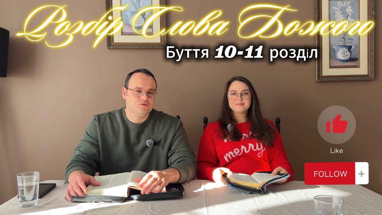 Колись усі говорили однією мовою: звідки взялися різні мови? Вавилонська вежа.