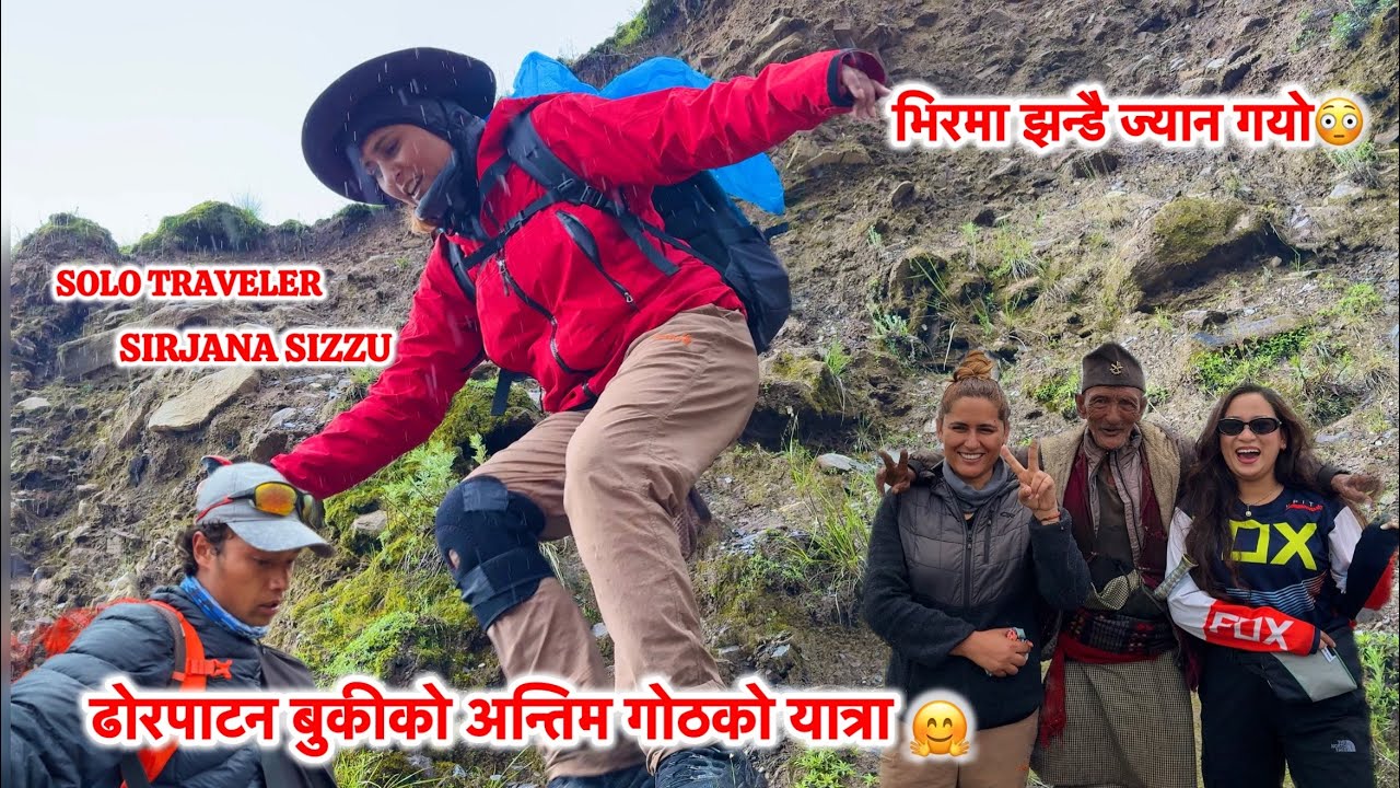 ढोरपाटन बुकीको अन्तिम भैसी गोठको यात्रा॥❤️भिरमा झन्दै ज्यान गयो😳with ​@sirjanasizzu and@Kumarpun07 ❤️🤗