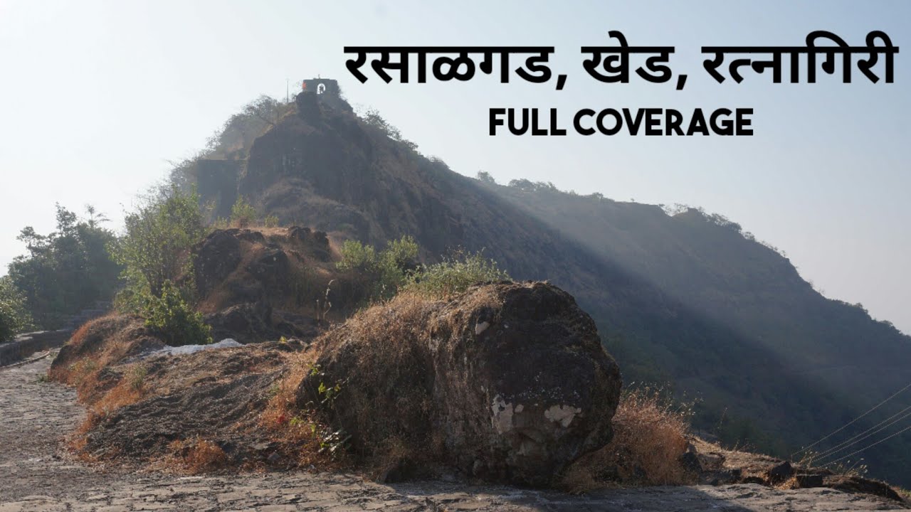 Ghera Rasalgad full Video || रसाळगड, खेड || Rasalgad Fort Trek - Khed, Ratnagiri, Maharashtra