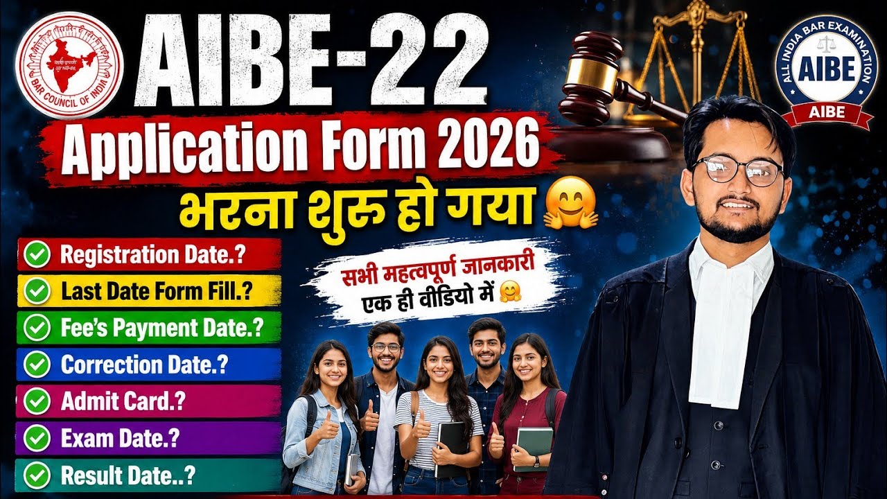 AIBE -22 Application Form 2026 भरना शुरु 🤗 Last Date, Fee's ,Corre..Date, Admit Card Exam Date #bci 
