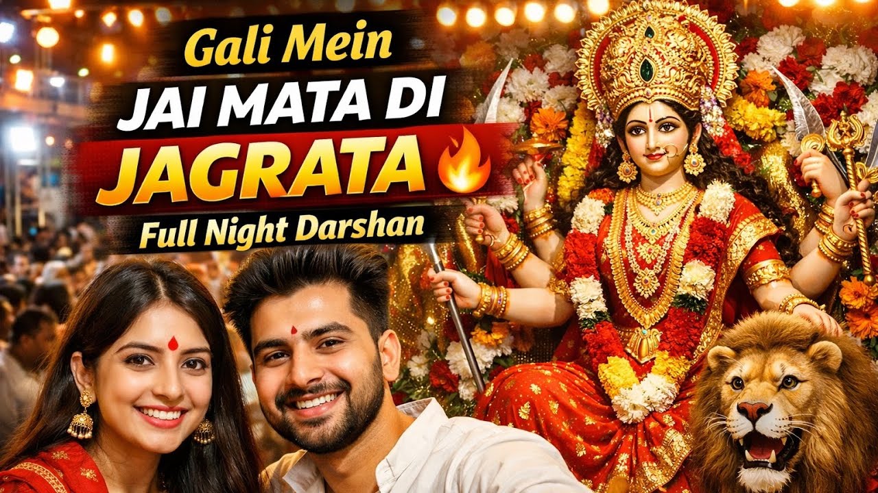 Gali Mein Jai Mata Di Jagrata 🙏 Full Night Darshan | Gultru Vlog