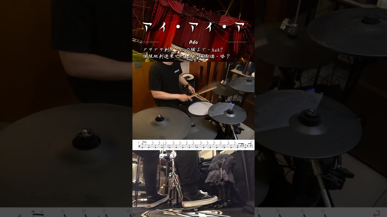 Ado - アイ・アイ・ア (Ai．Ai．A) Drum Cover