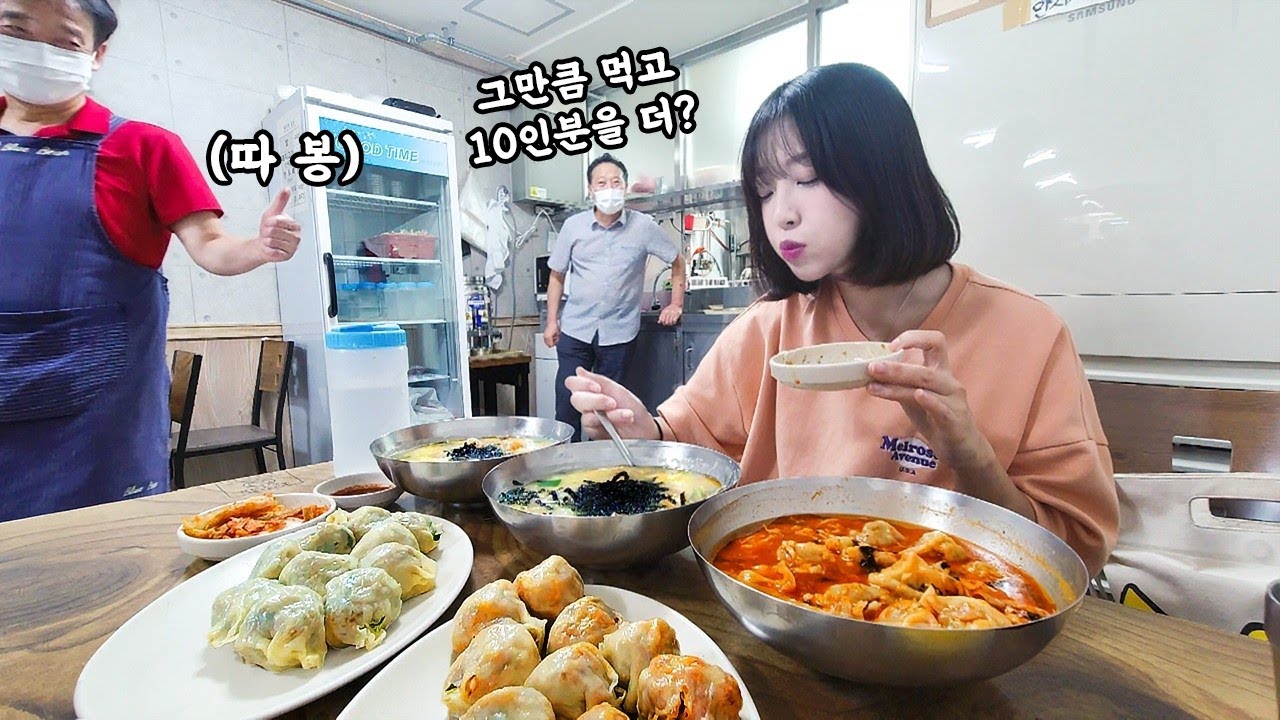 청주에서 유명한 고추만두국?🌶 모자라서 10인분 더 먹었어요.. 고추만두 먹방