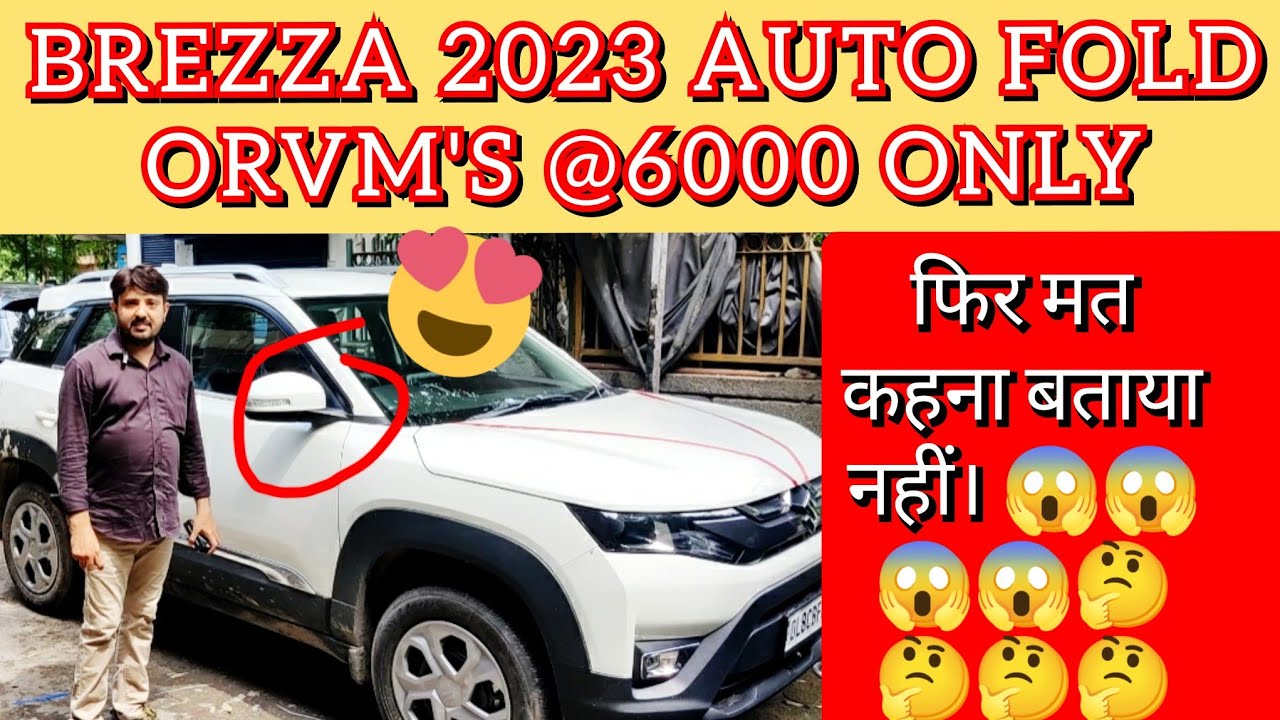 BREZZA 2023 AUTO FOLD ORVM'S JUST ONLY @6000 WITH INSTALLATION 🤩🤩🤩 SHALINDER CHOUDHARY JI 9818935777
