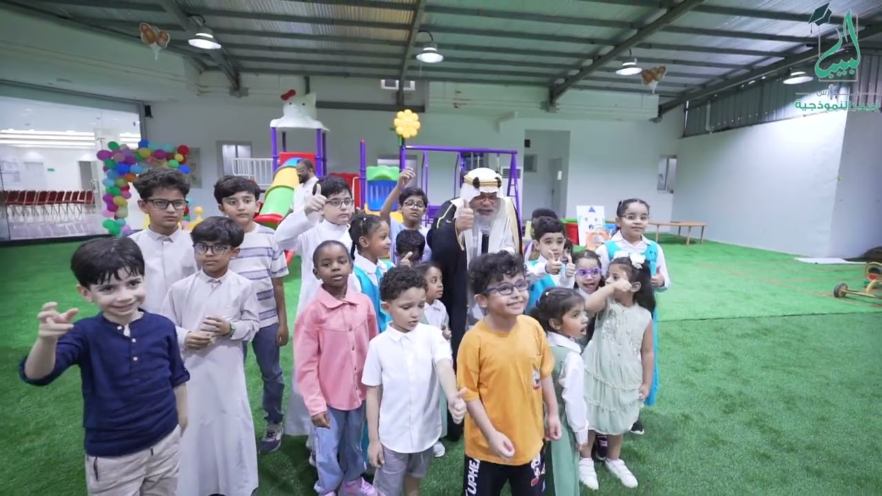 مدارس لبيب النموذجية