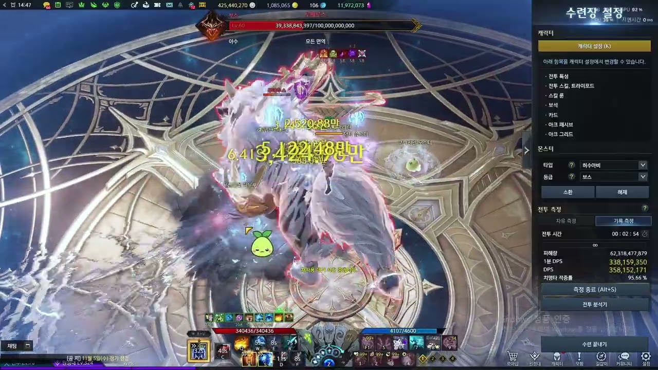 교감 서머너 아크그리드 313 루메킬 dps 3.63억