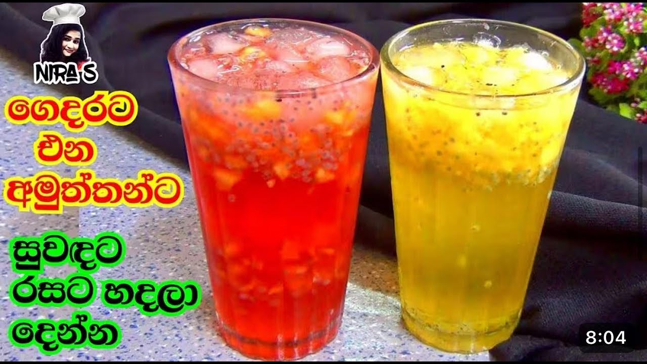 පොසොන් දන්සල් වල වගේම සරුවත් ගෙදර හදමු | saruwath recipe | original saruwath | gedaradi saruwath