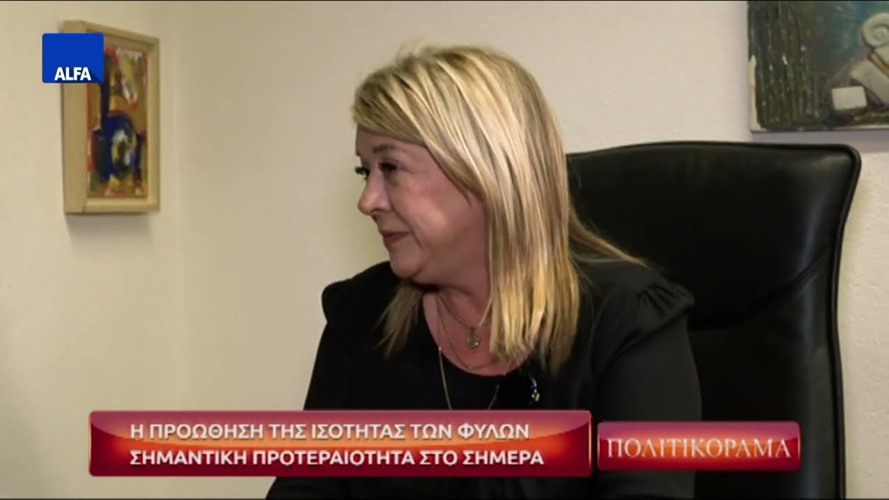 ΠΟΛΙΤΙΚΟΡΑΜΑ ΕΥΑ ΒΑΛΑΣΙΔΟΥ  28 03 2024
