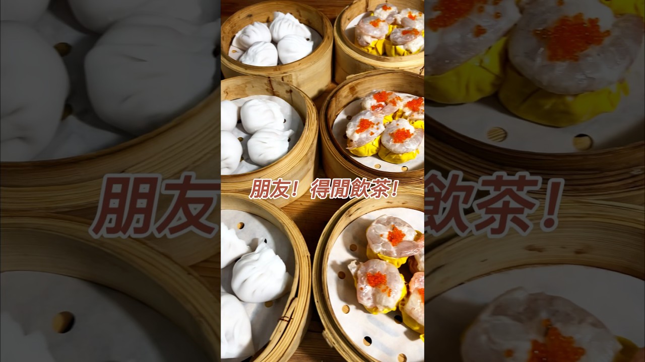 ㊙️香港灣仔40幾年酒樓點心你食過未？拒絕預製菜,港式點心老師傅主理￼👨&zwj;🍳 #hkfood #香港美食 #delicious #YouTuber