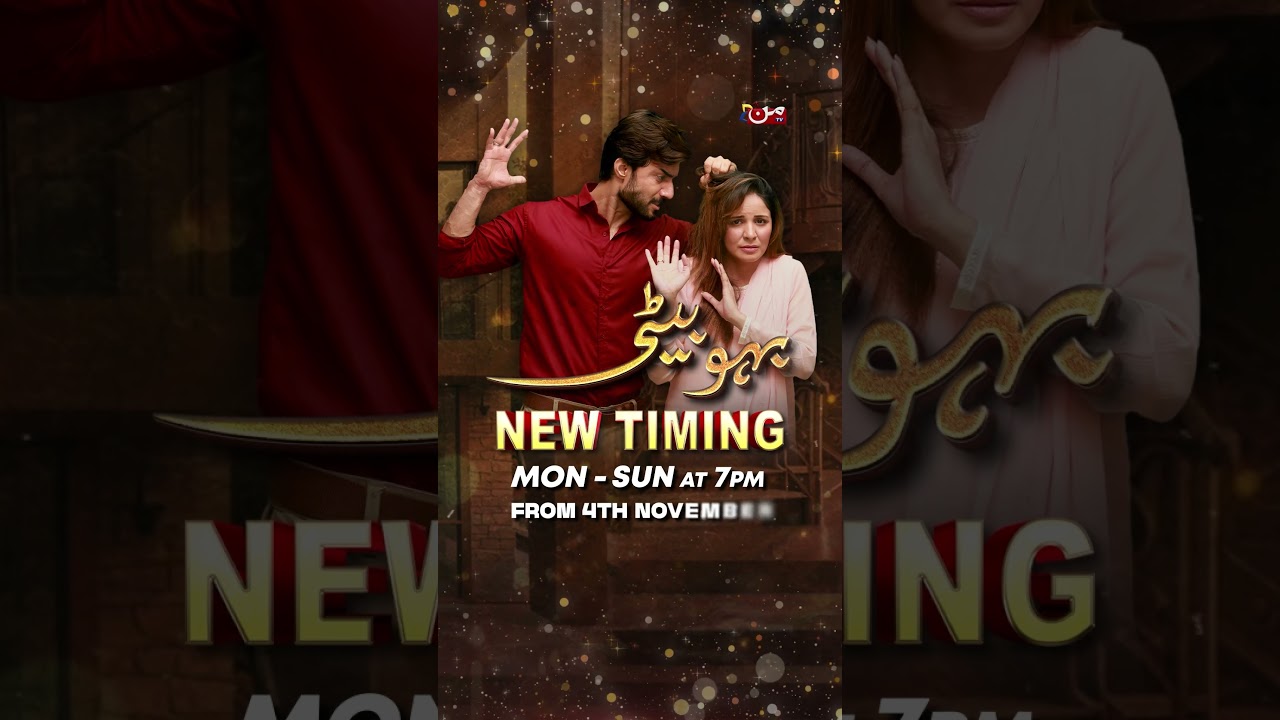Bahu Beti | New Timing | Daily at 7pm | MUN TV Pakistan