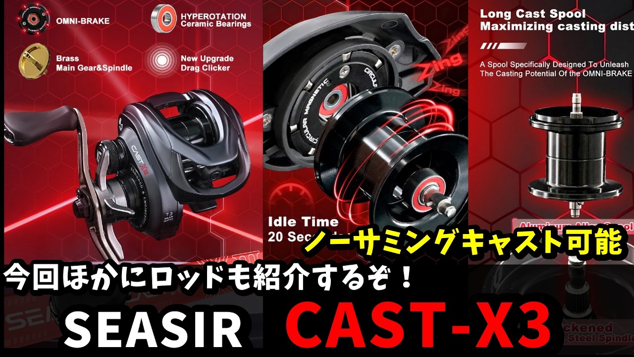 【デカイの釣れる春爆に備えろ!!】この価格で性能◎予算を抑えた汎用性の高い中華ロッド＆リールのご案内!!