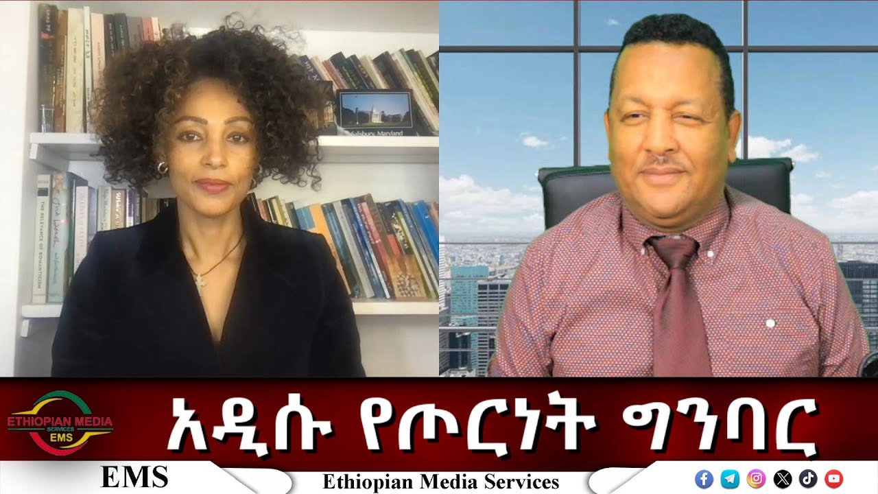 EMS Eletawi አዲሱ የጦርነት ግንባር Fri 24 Oct 2025