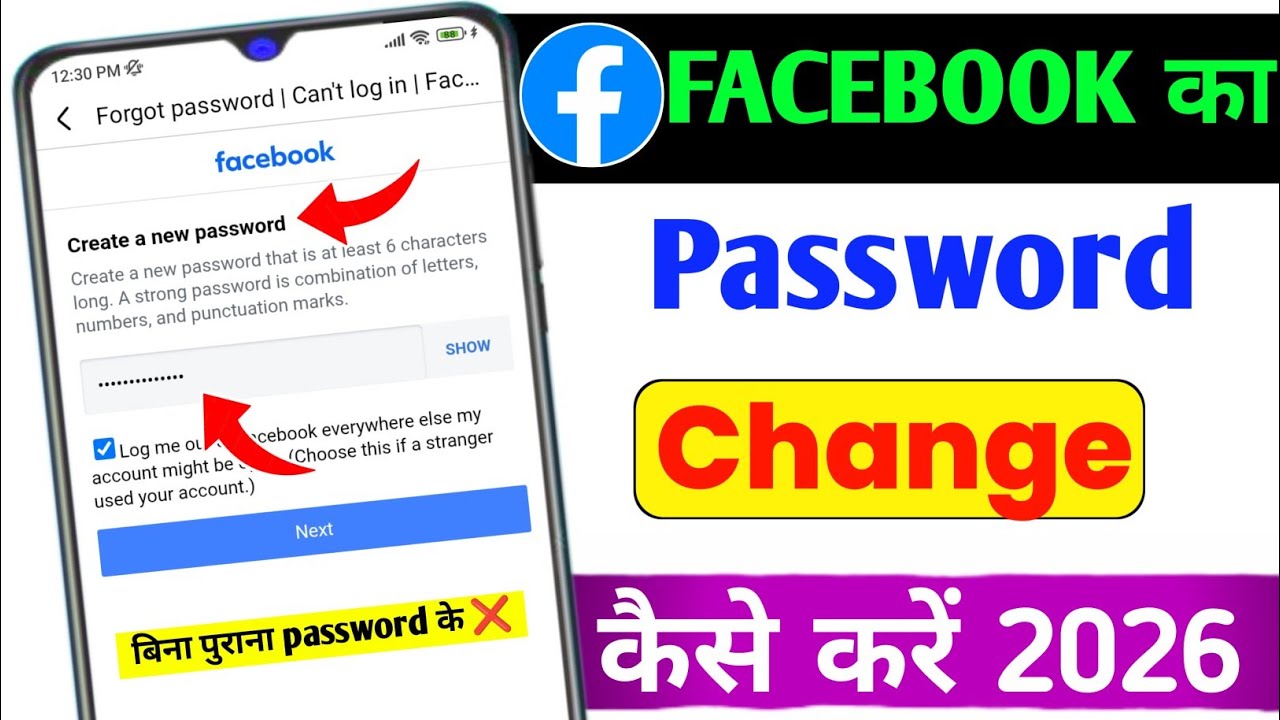 facebook password change | facebook password change kaise kare | fb password change 2026