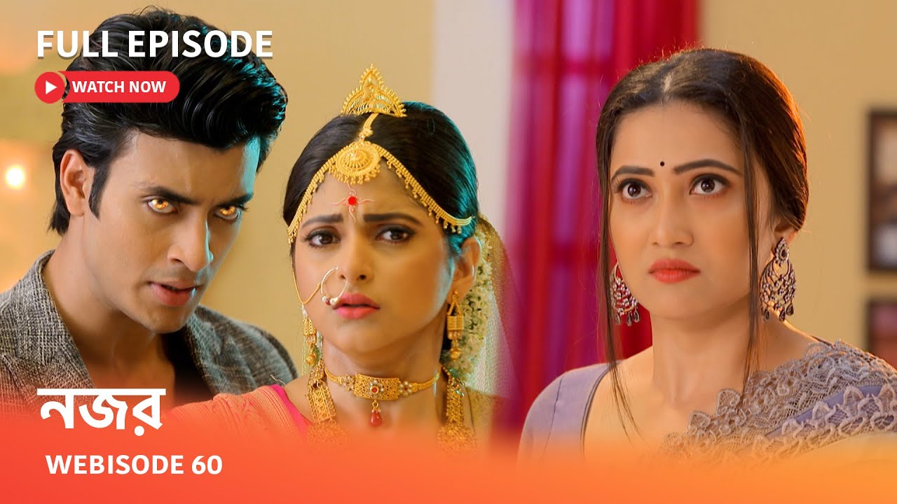 নজর | Webisode 60 I Full Episode I আয়ুষ মায়ার কাছে কীসের খোঁজে যায় ?