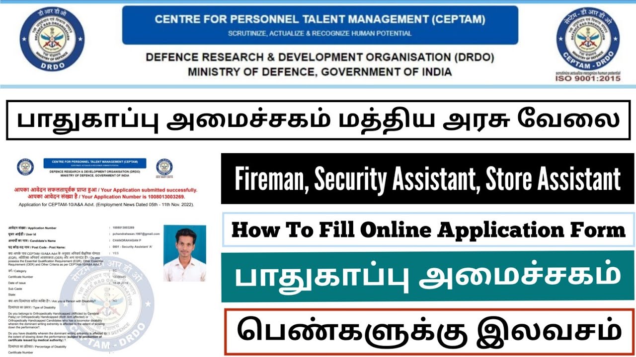 DRDO CEPTAM 10 online Form 2022 Tamil