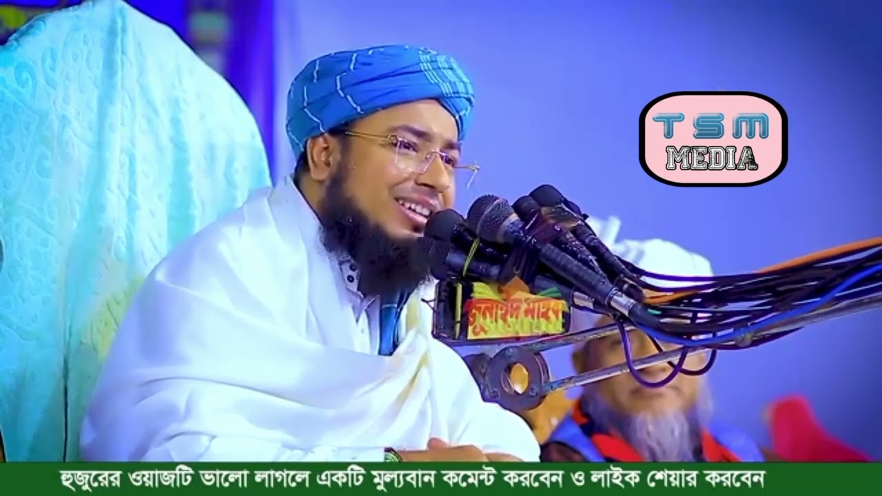 মা বাবার কষ্টের ওয়াজ। মুফতি জহিরুল ইসলাম ফরীদির। কান্নার ওয়াজ। 