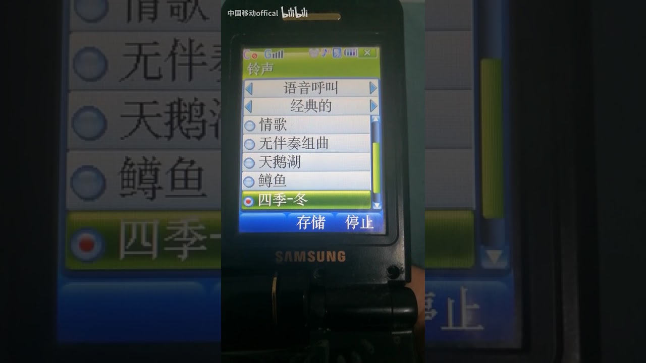 (NOT MINE) Samsung SCH-W579 Ringtones Part.3