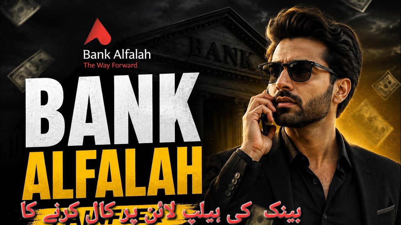 How to Contact Bank Alfalah Helpline 2026 | Customer Care Number Urdu/Hindi📞
