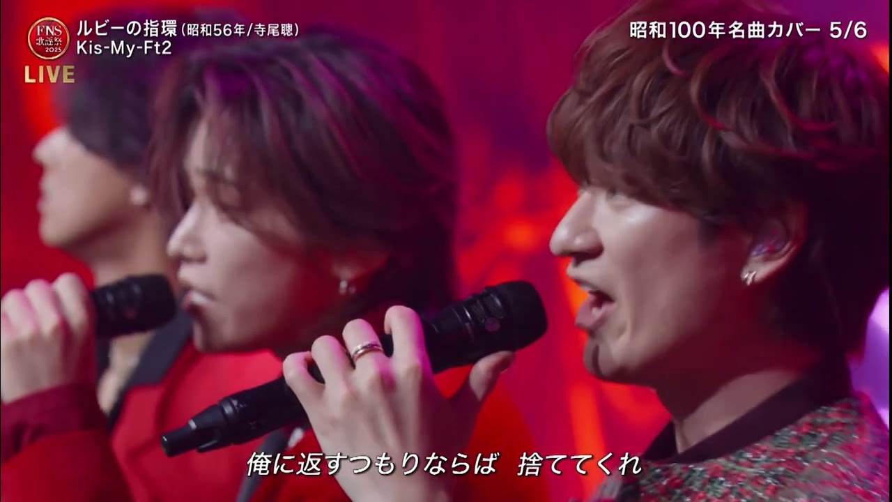 Kis-My-Ft2 指環